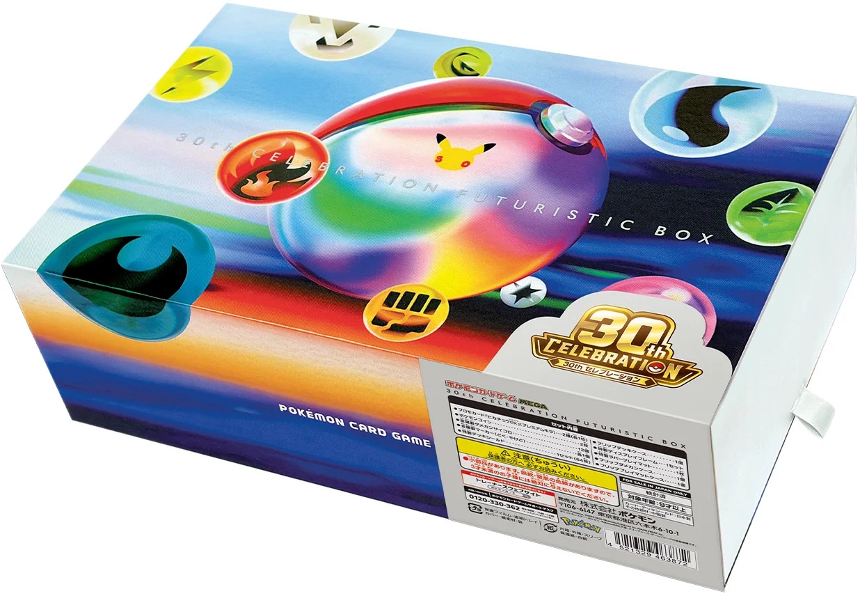 30th Celebration Futuristic Box